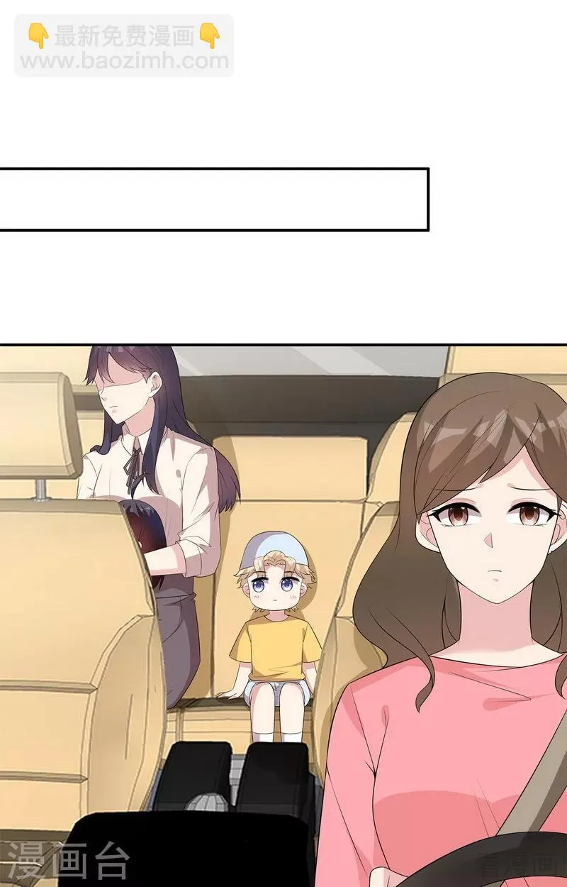 第170话 无良记者 第26页