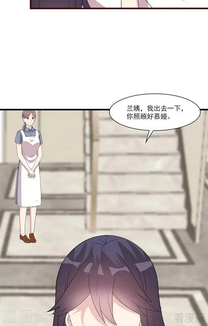 第170话 无良记者 第31页