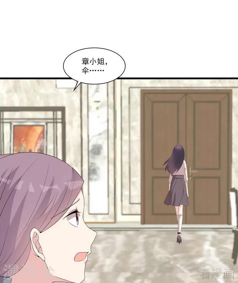 第170话 无良记者 第33页