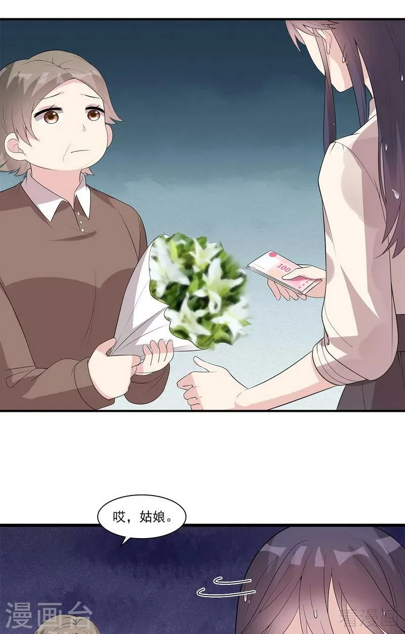 第170话 无良记者 第39页