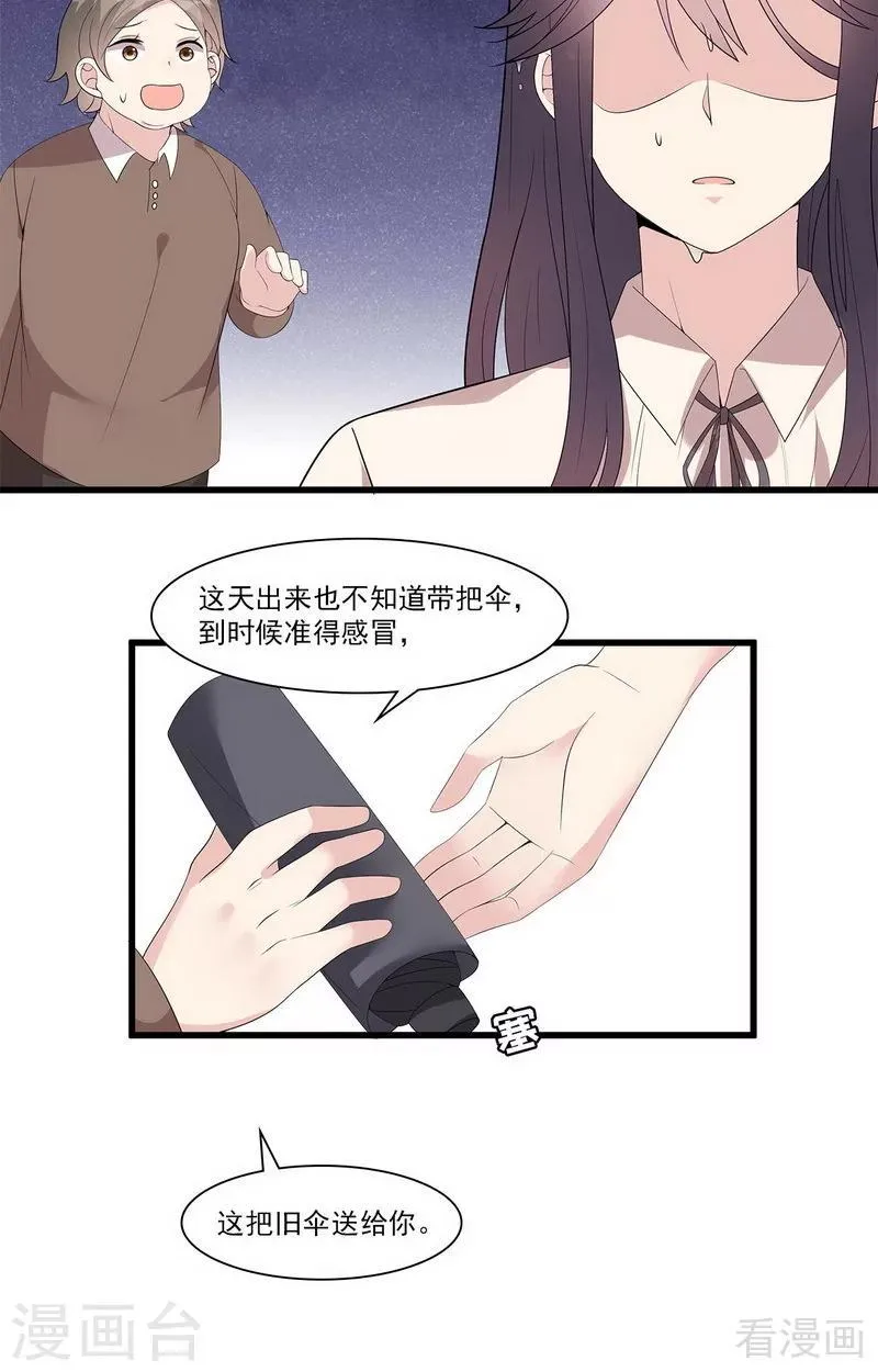 第170话 无良记者 第40页