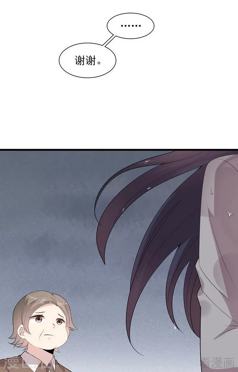 第170话 无良记者 第41页