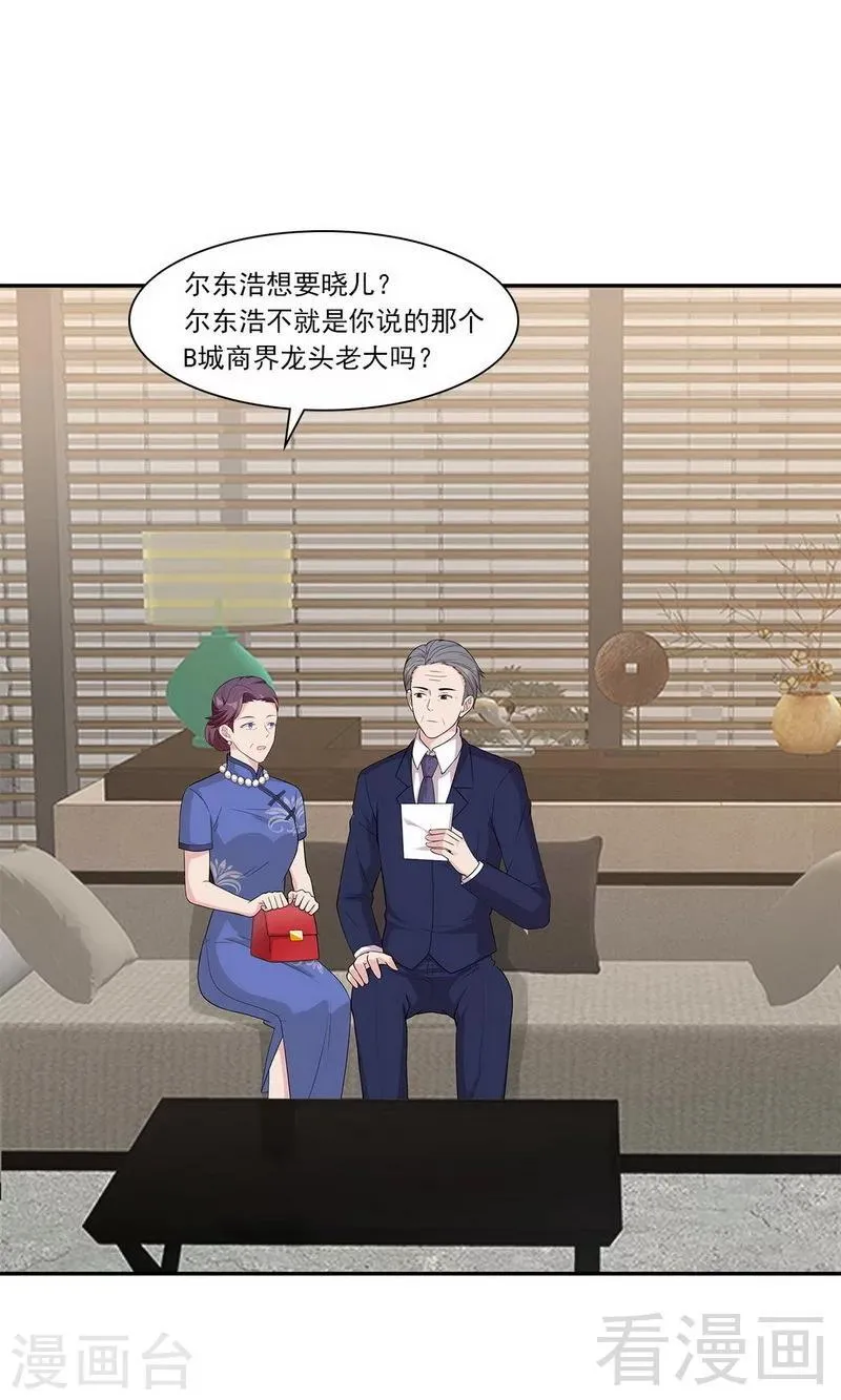 第168话 深夜的约会 第2页