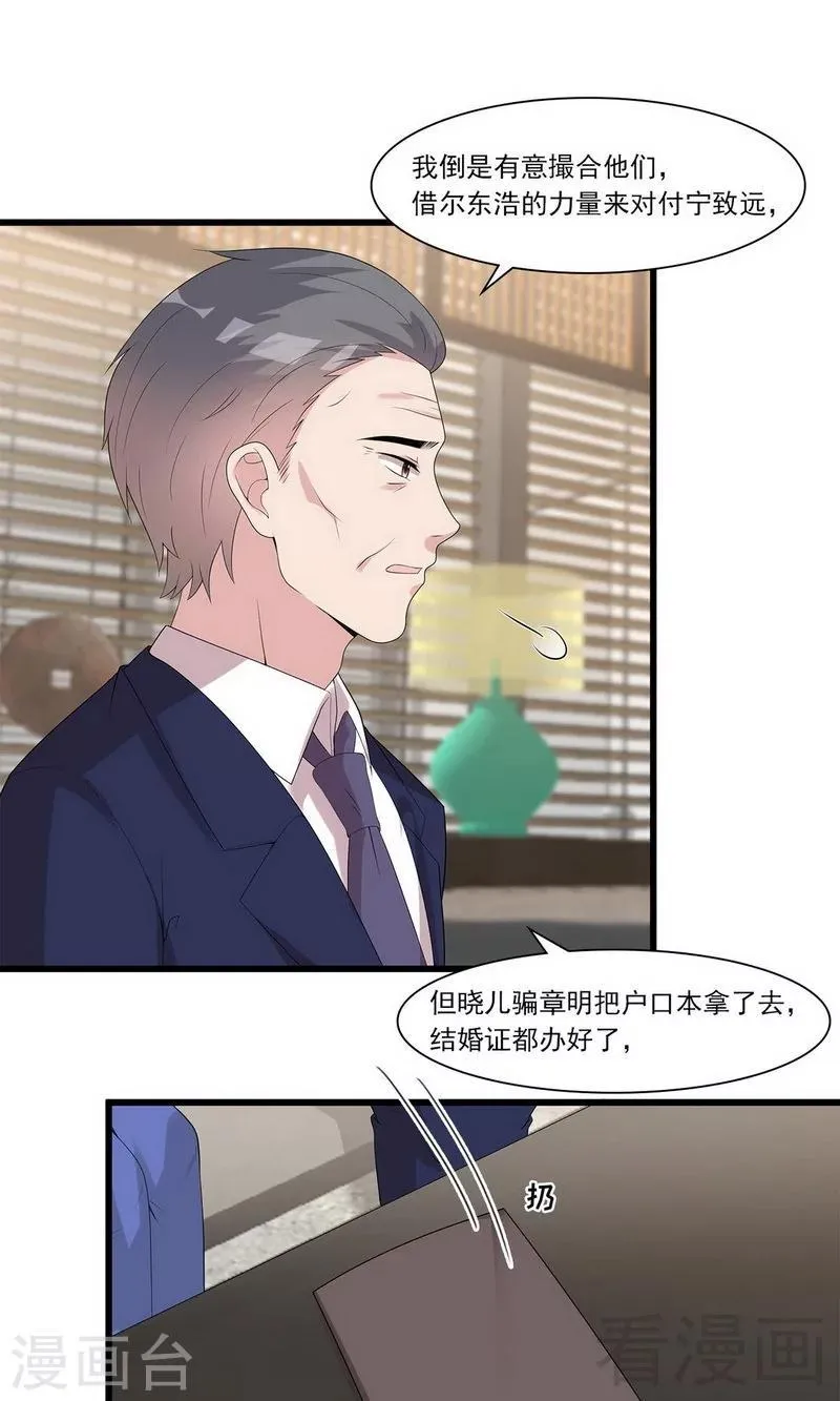 第168话 深夜的约会 第3页