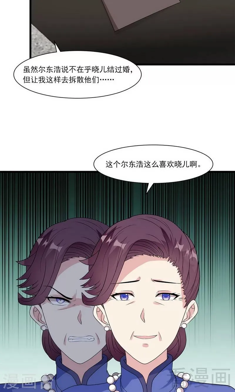 第168话 深夜的约会 第4页