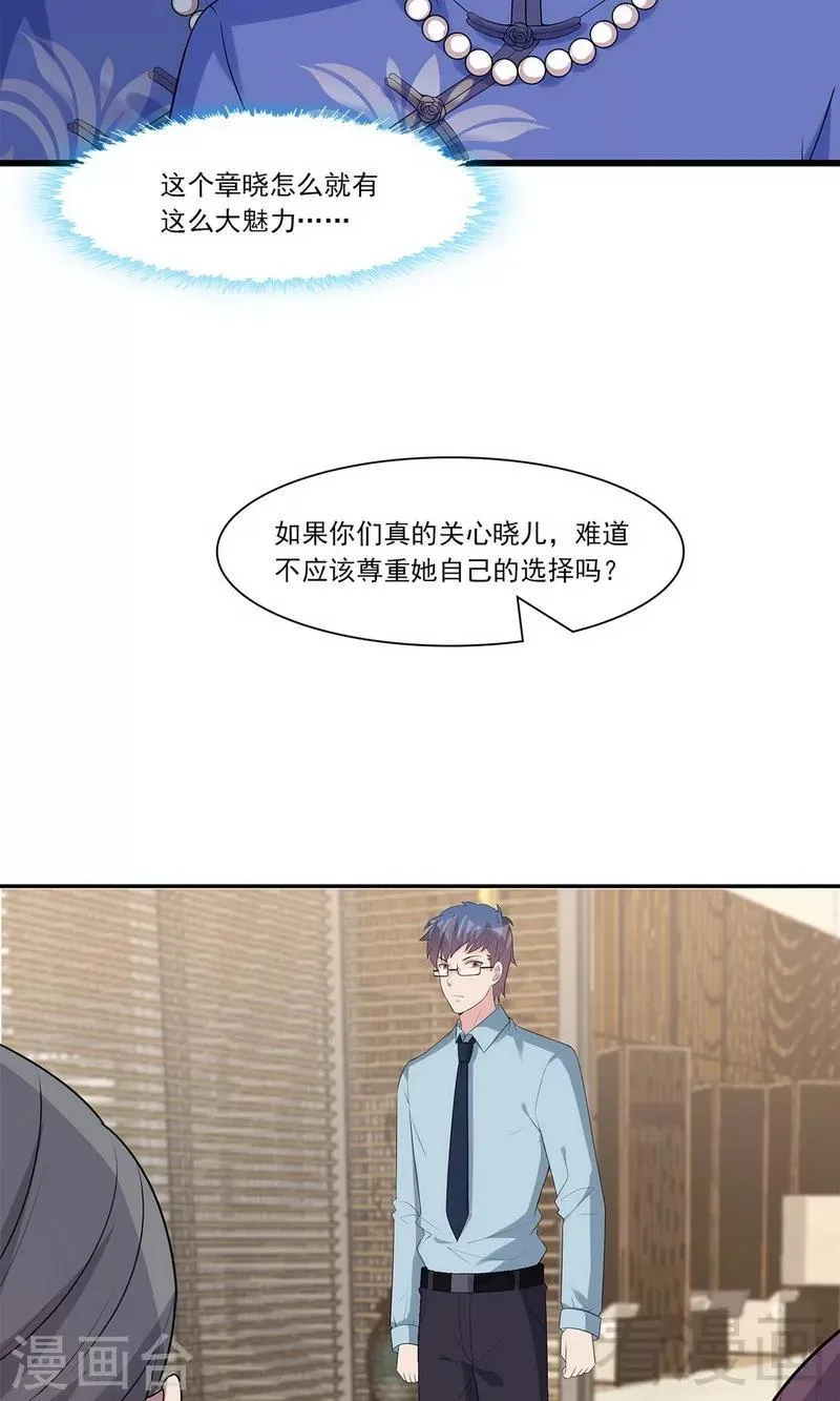 第168话 深夜的约会 第5页