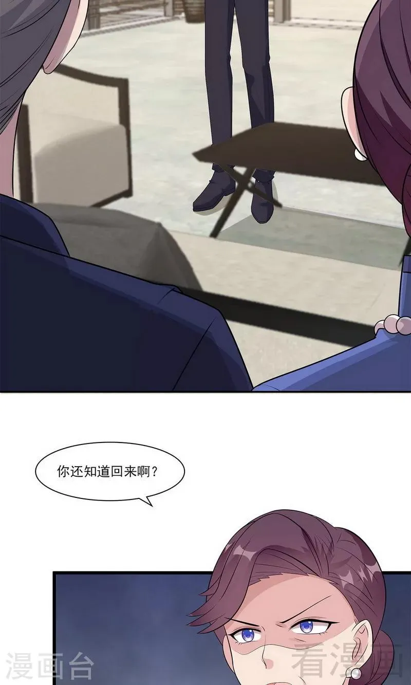第168话 深夜的约会 第6页
