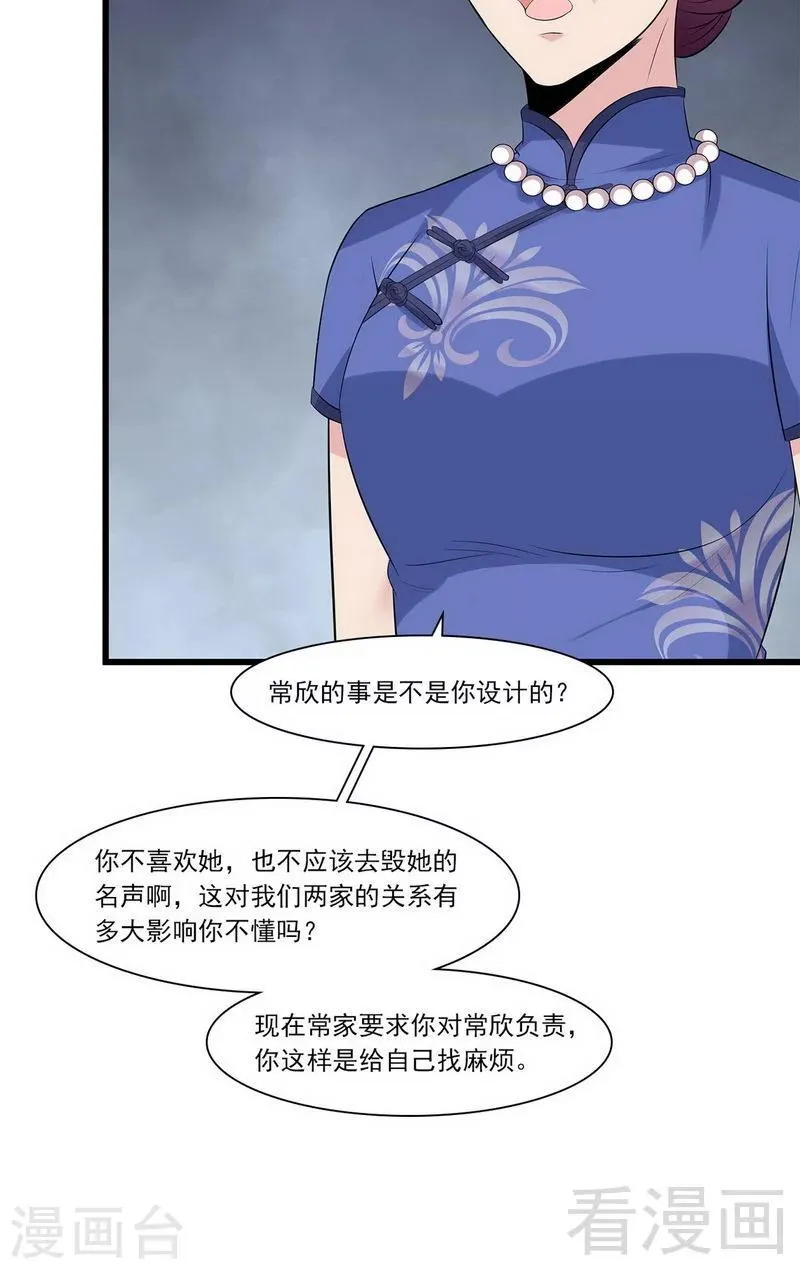 第168话 深夜的约会 第7页