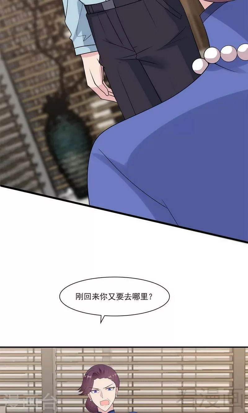 第168话 深夜的约会 第13页
