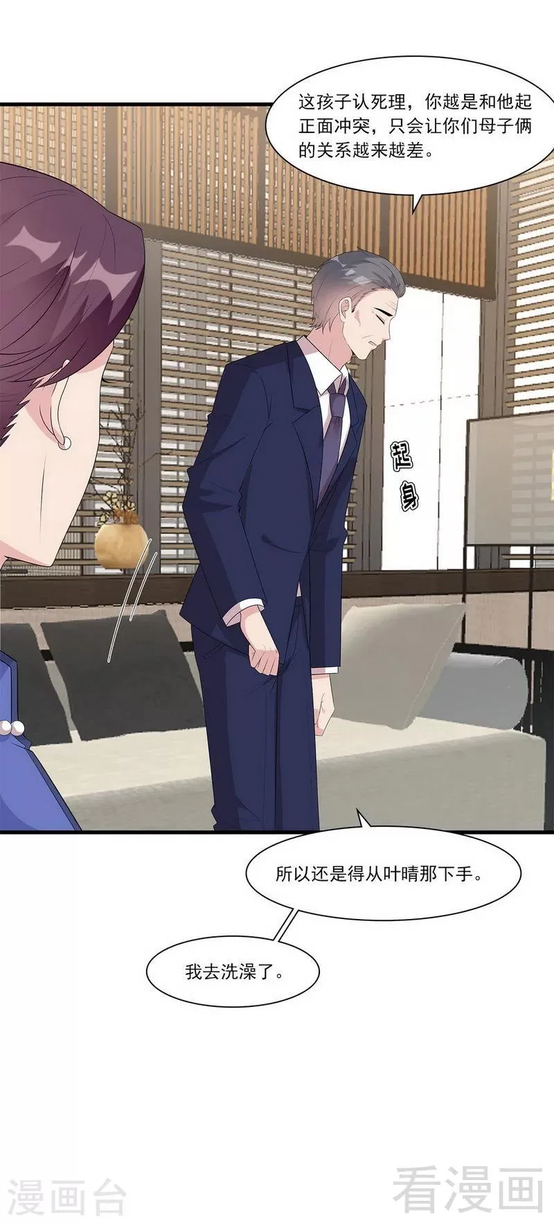第168话 深夜的约会 第16页
