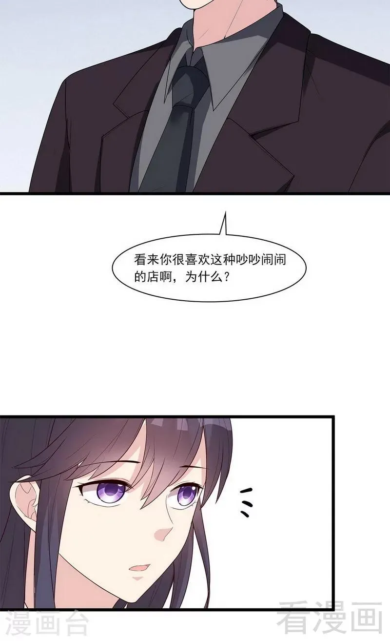 第168话 深夜的约会 第21页