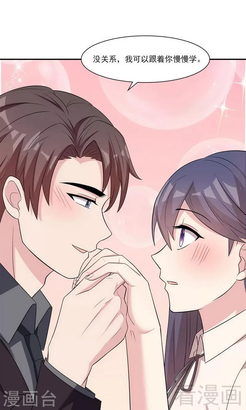 第168话 深夜的约会 第24页