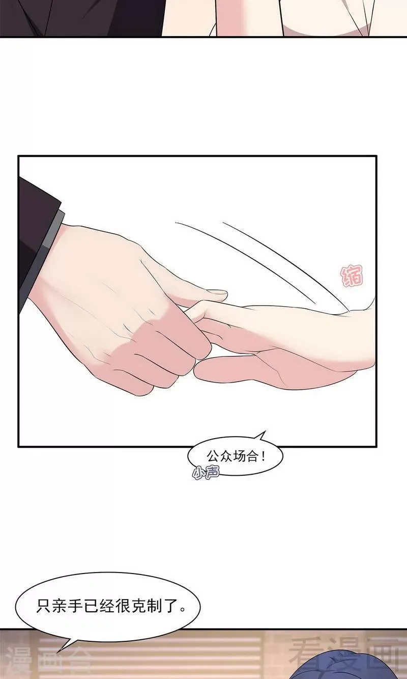 第168话 深夜的约会 第25页