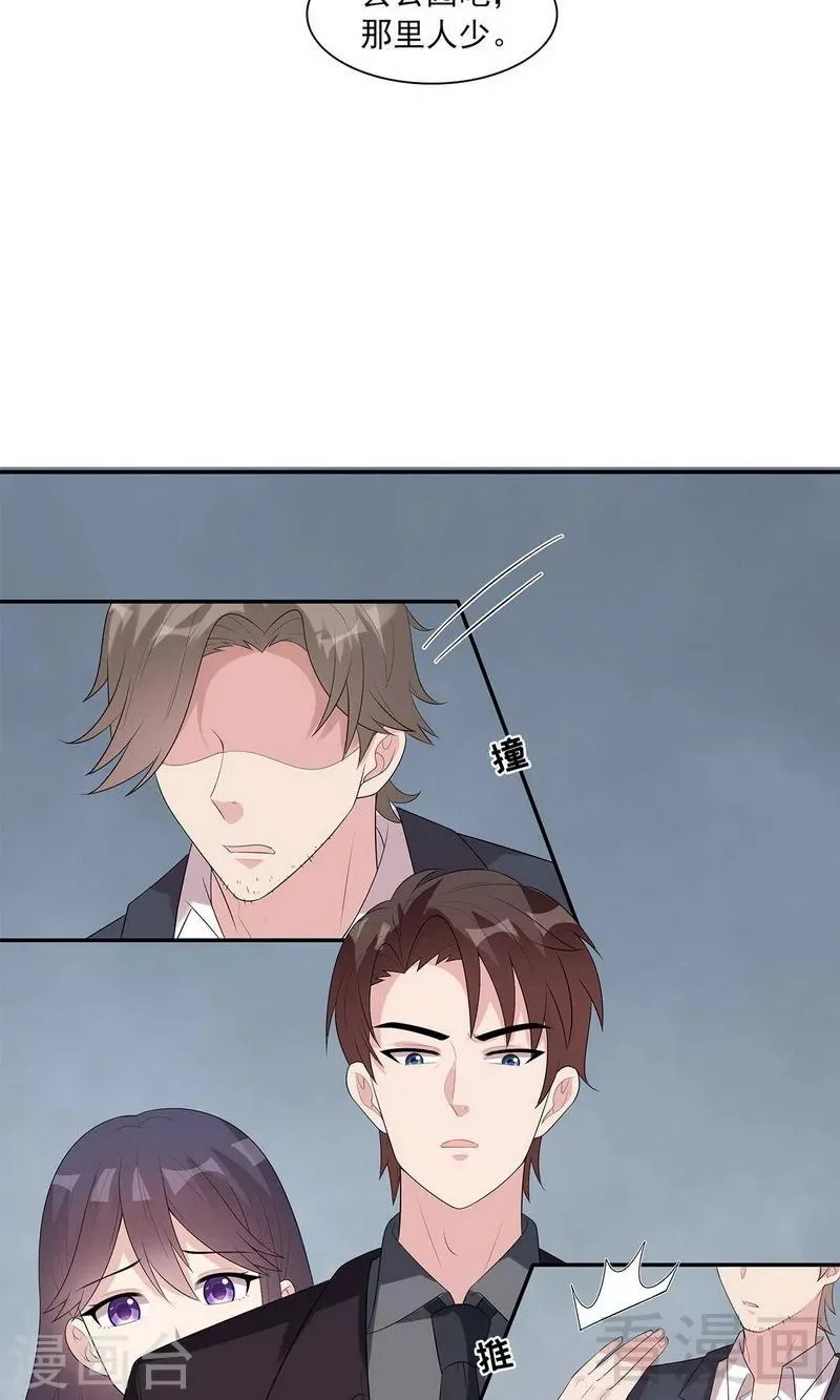 第168话 深夜的约会 第27页