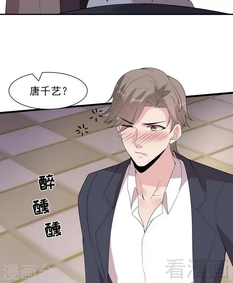 第168话 深夜的约会 第29页