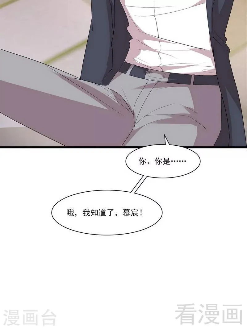 第168话 深夜的约会 第30页
