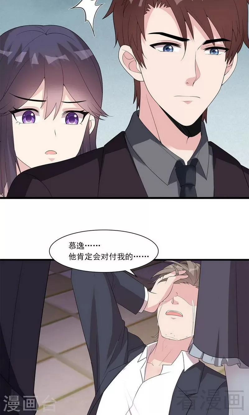 第168话 深夜的约会 第34页