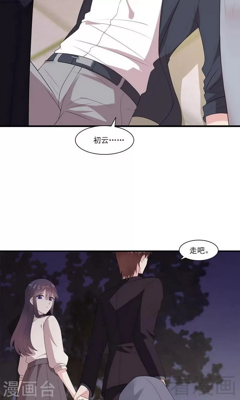 第168话 深夜的约会 第35页