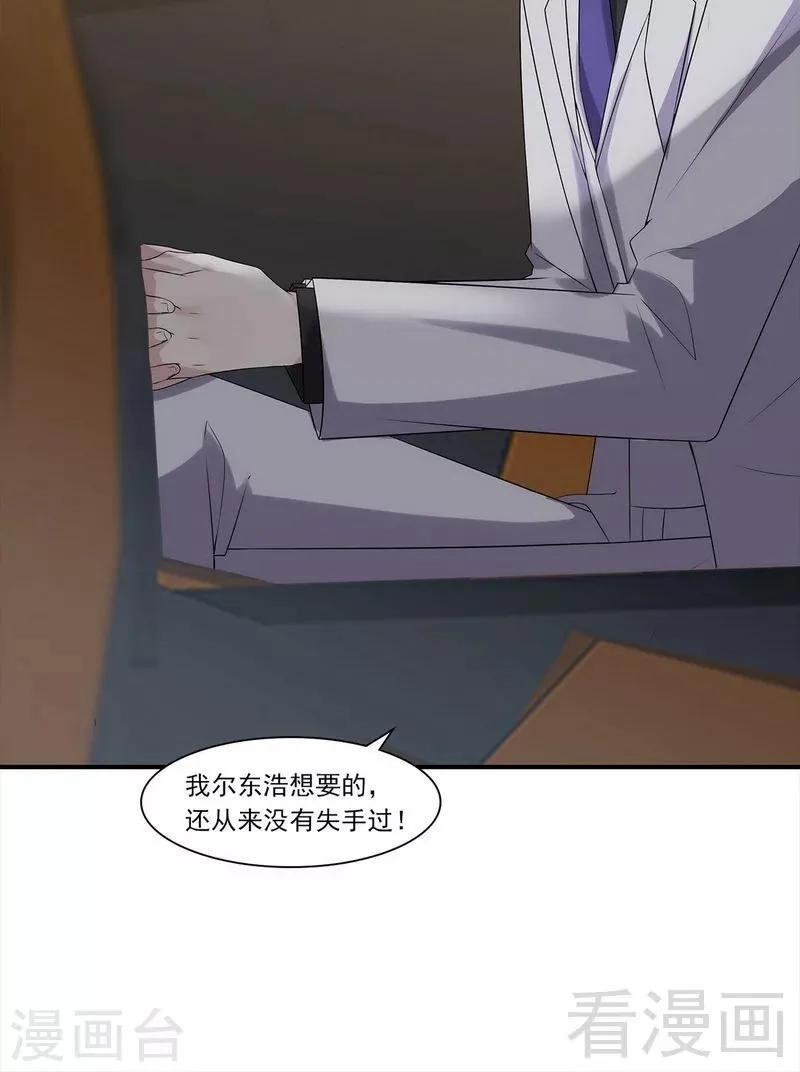 第168话 深夜的约会 第38页