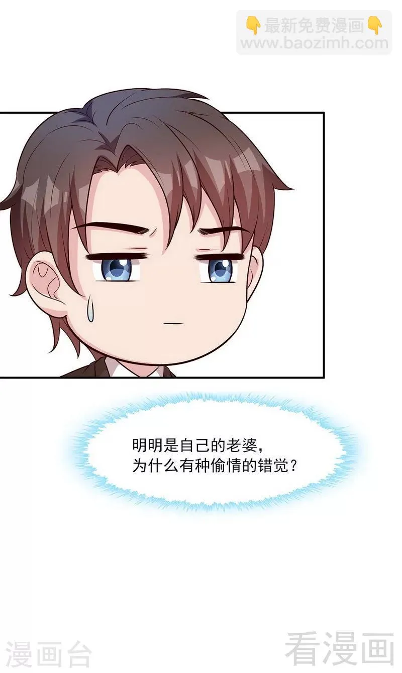 第168话 深夜的约会 第40页