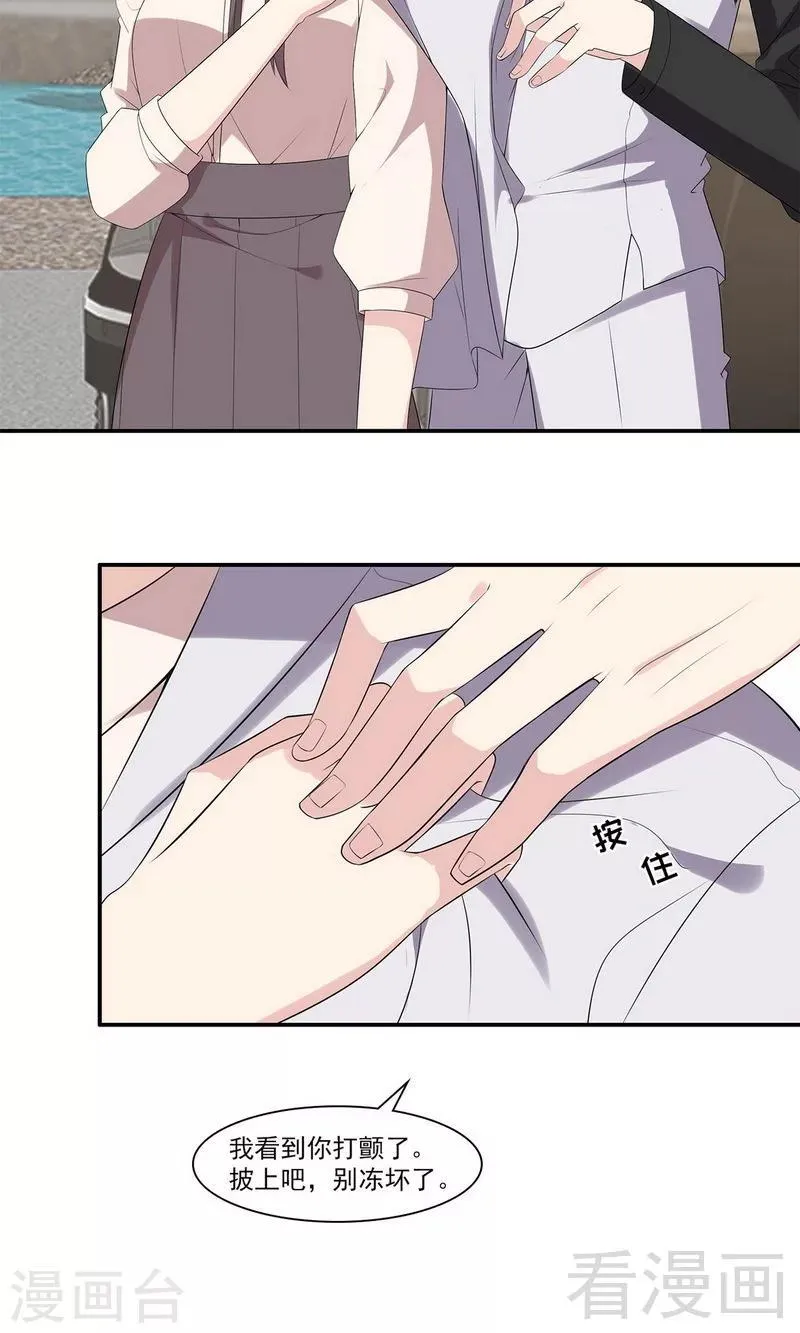第167话 就是撩不动 第11页