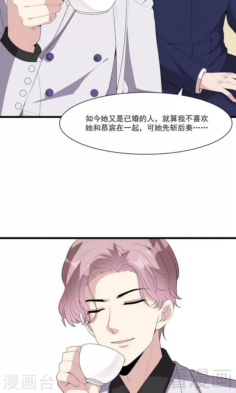 第167话 就是撩不动 第18页