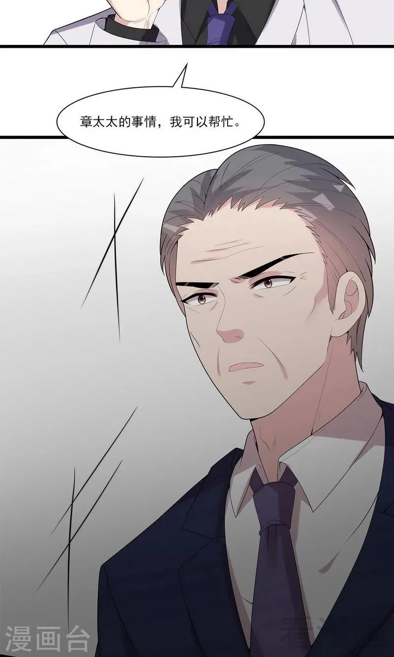 第167话 就是撩不动 第19页