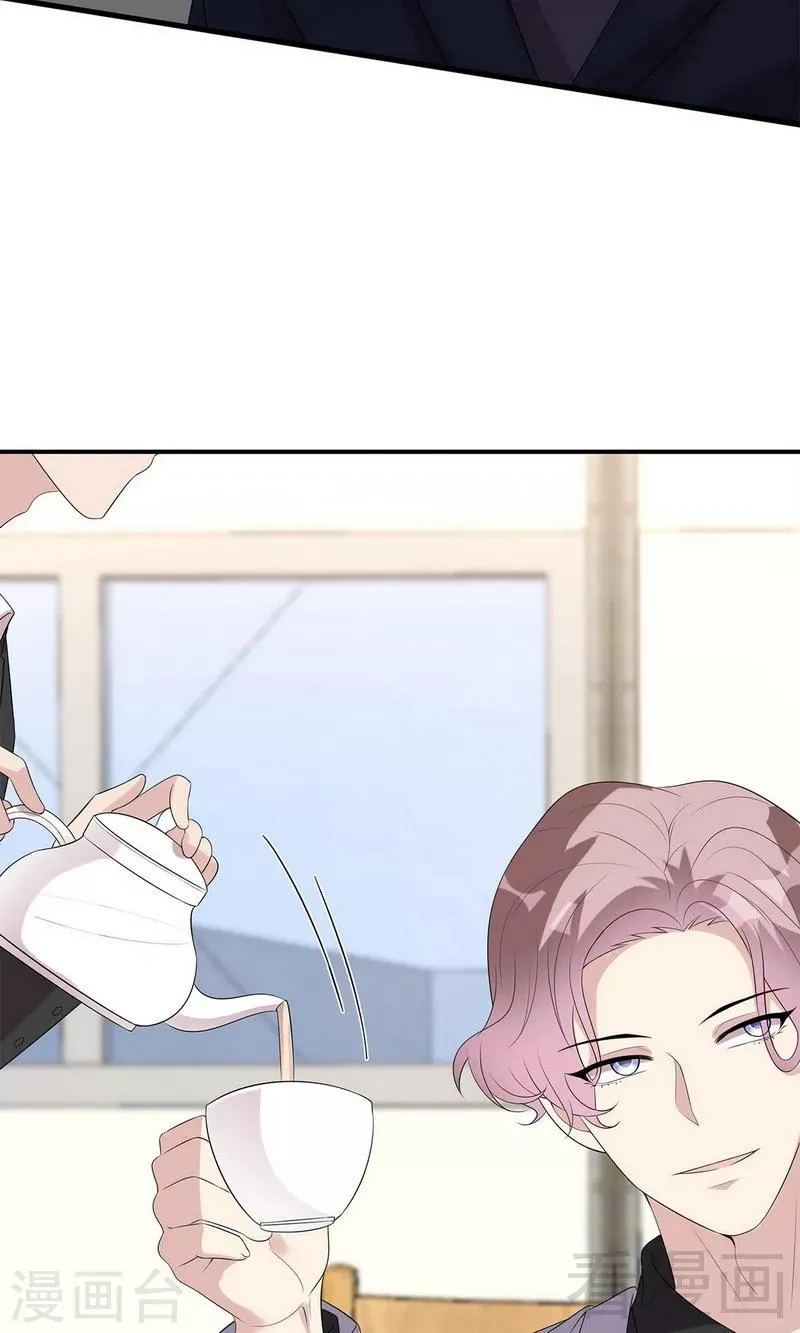 第167话 就是撩不动 第20页
