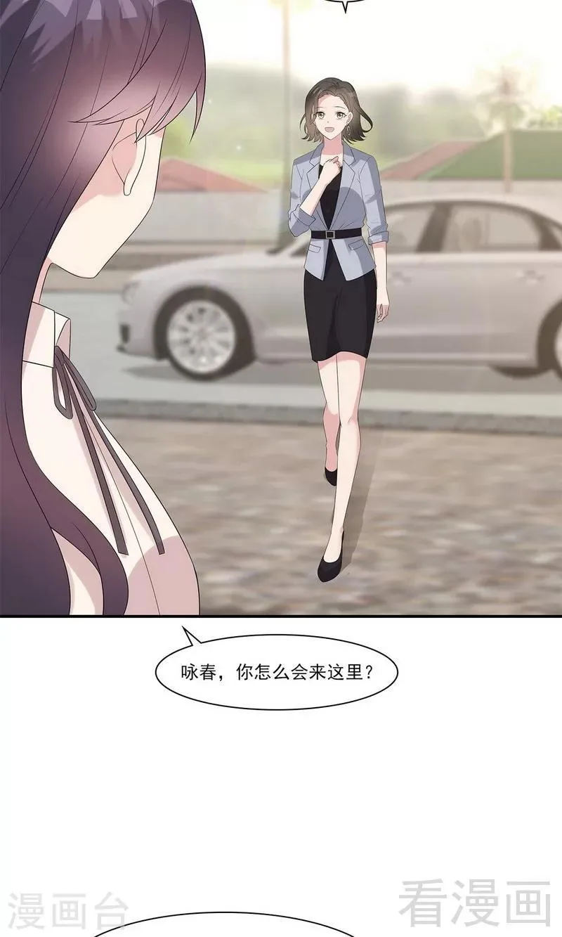 第167话 就是撩不动 第27页