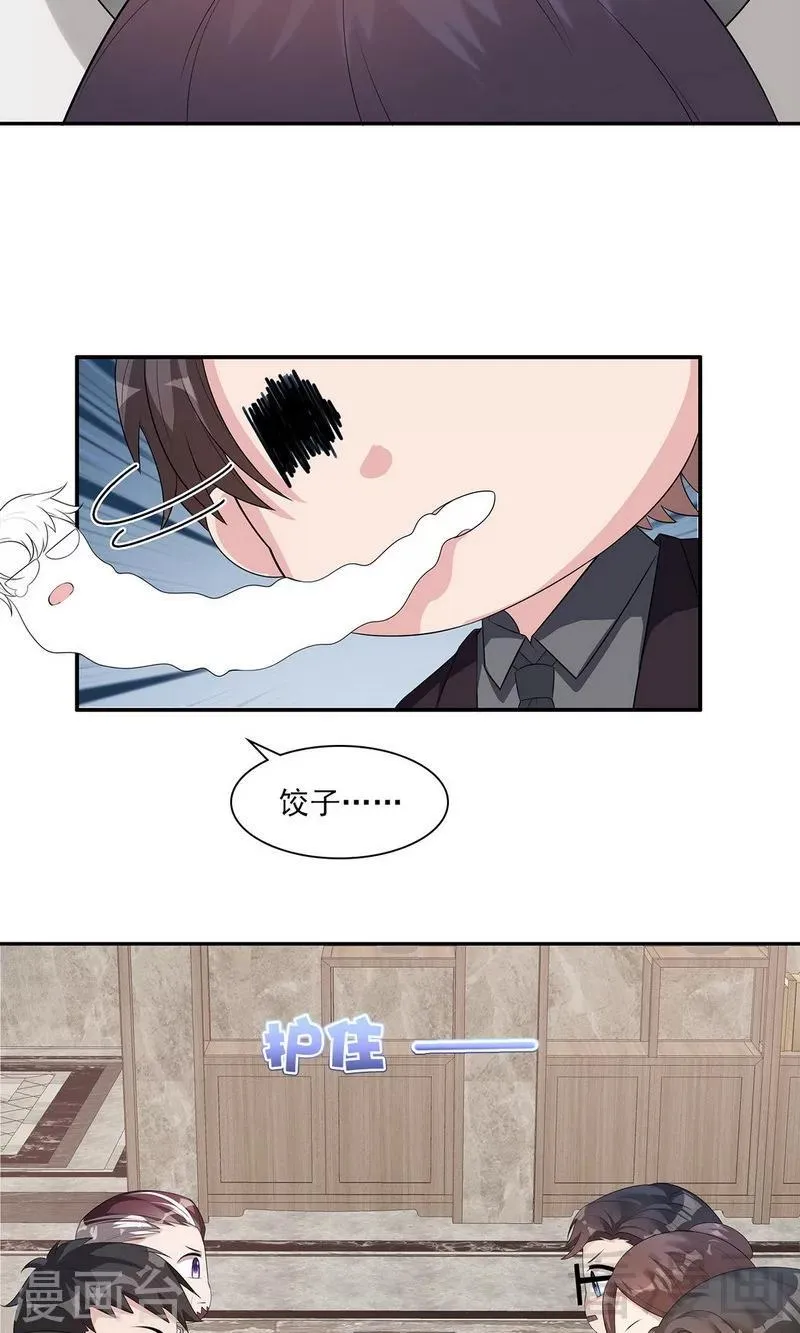 第167话 就是撩不动 第40页