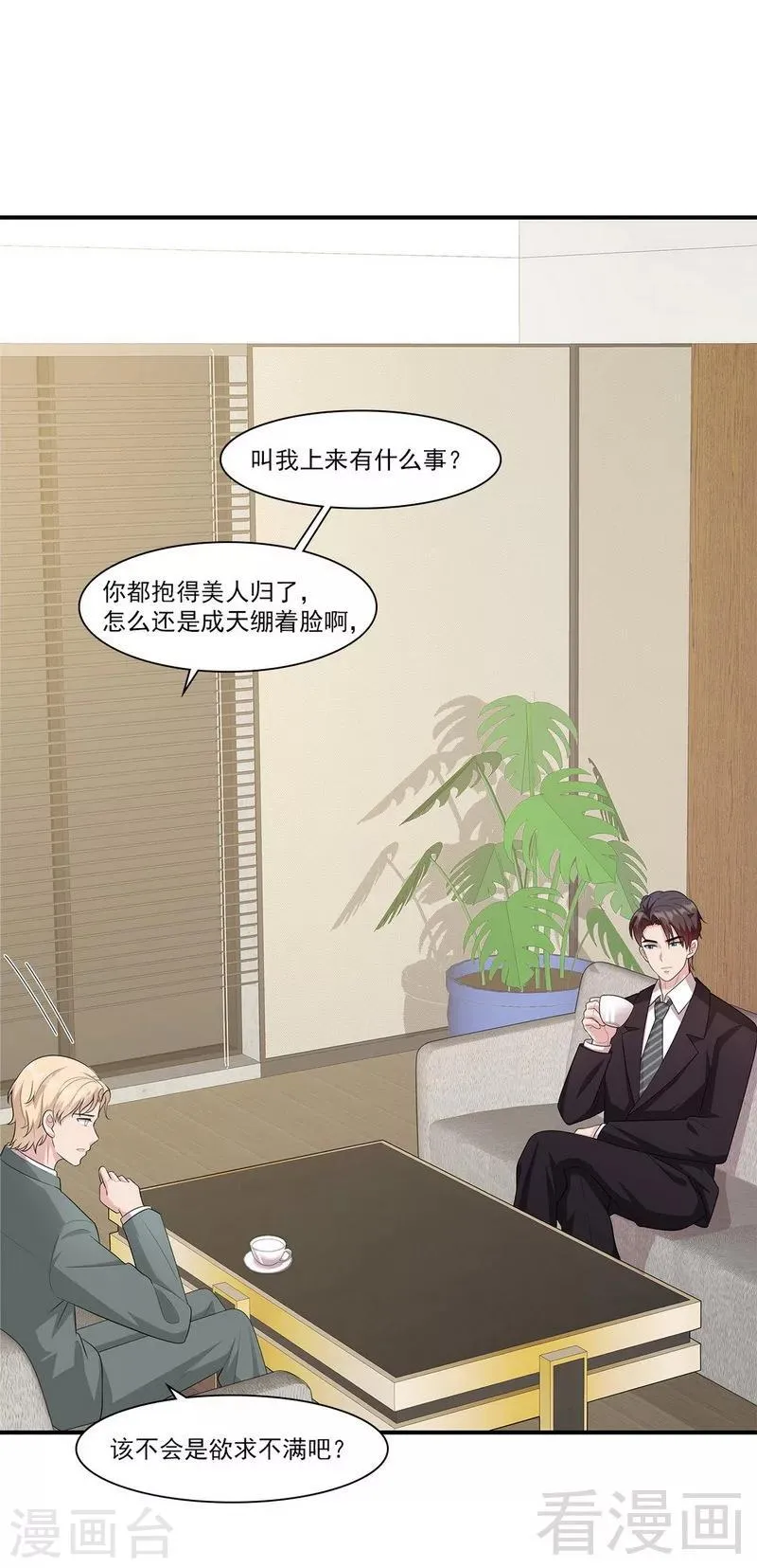 第166话 慕逸的振作 第6页