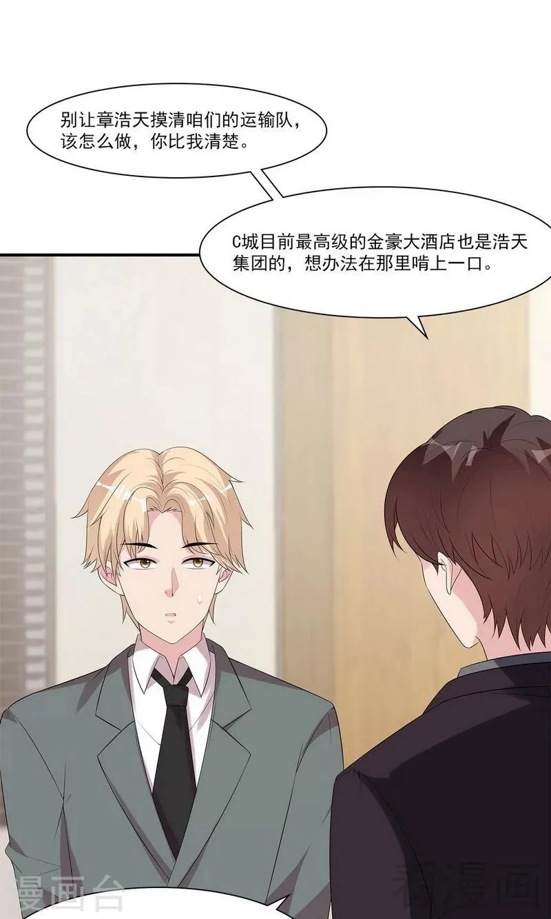 第166话 慕逸的振作 第10页