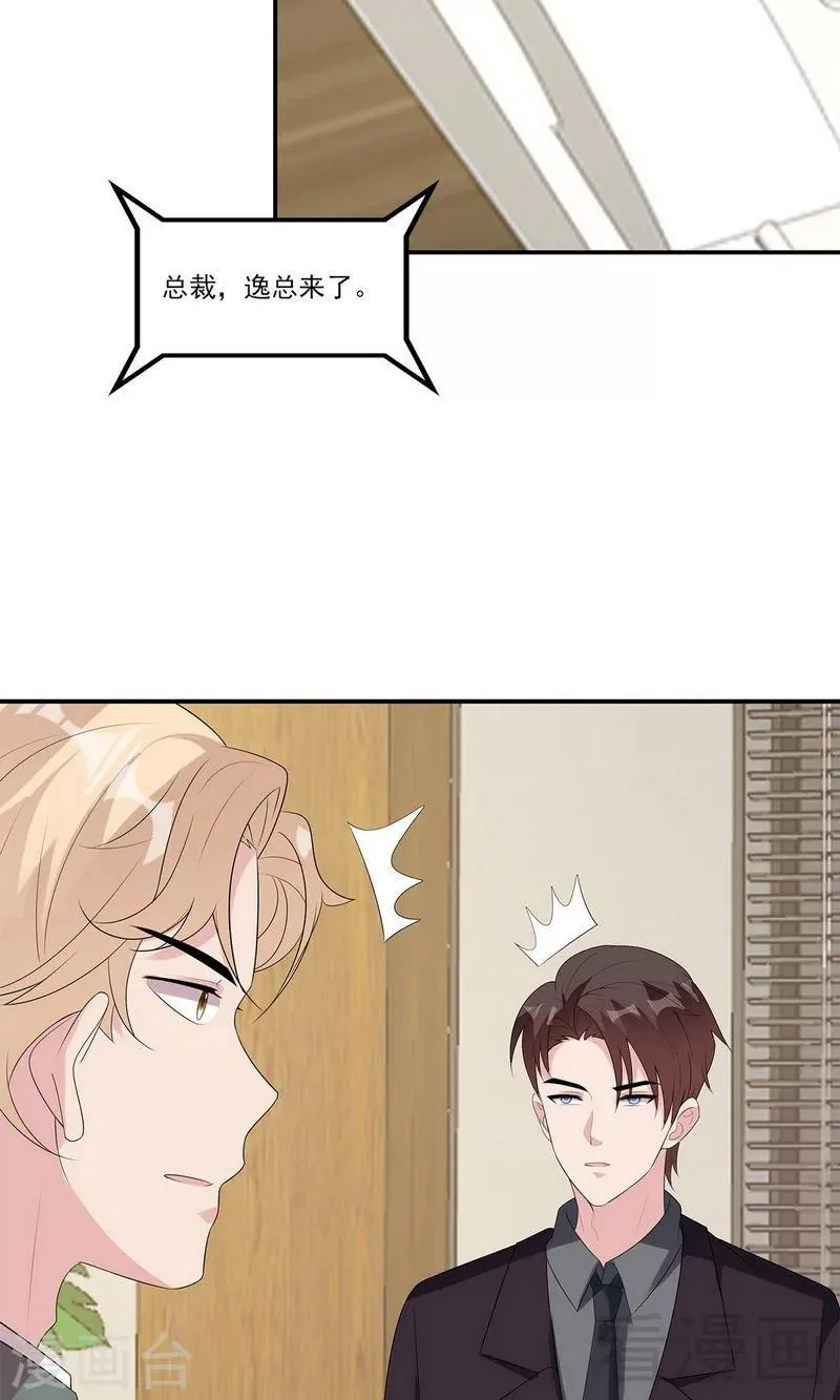 第166话 慕逸的振作 第14页