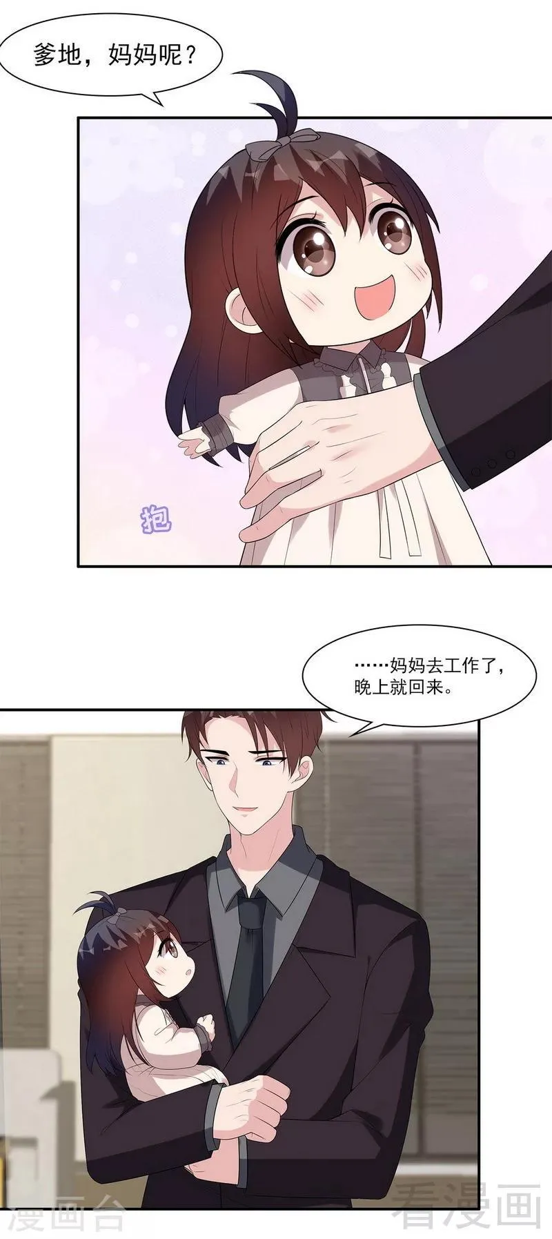 第166话 慕逸的振作 第17页