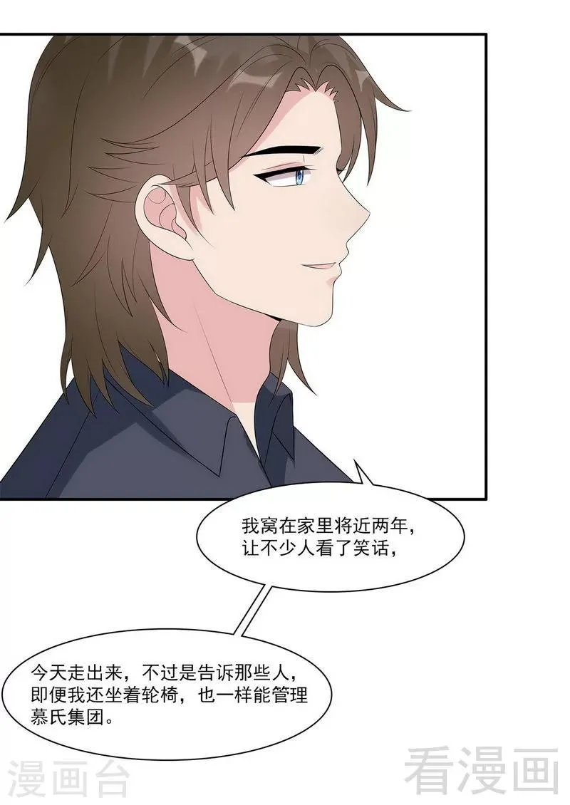第166话 慕逸的振作 第26页