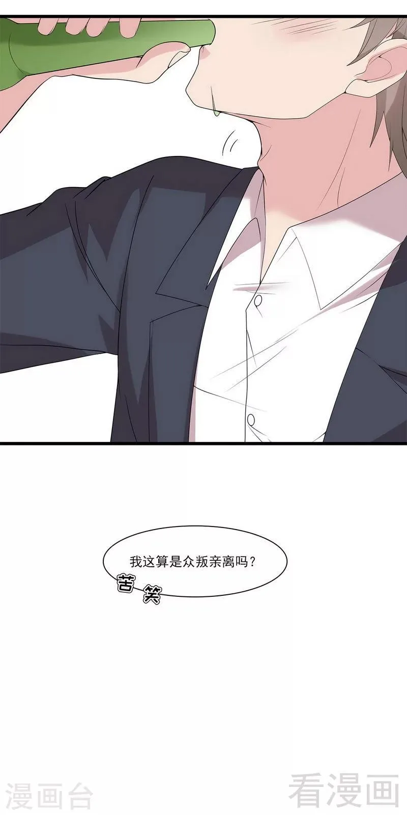 第166话 慕逸的振作 第37页