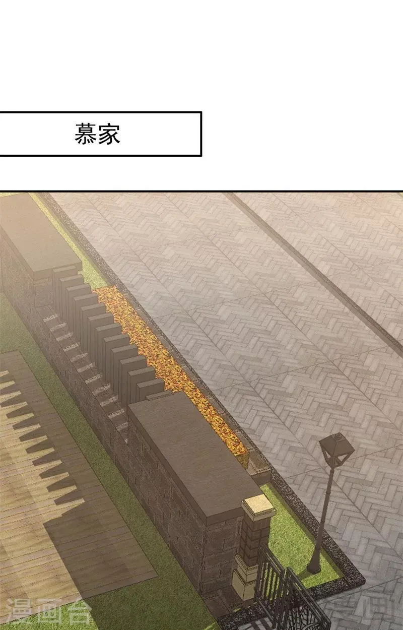 第165话 阴魂不散的尔东浩 第2页