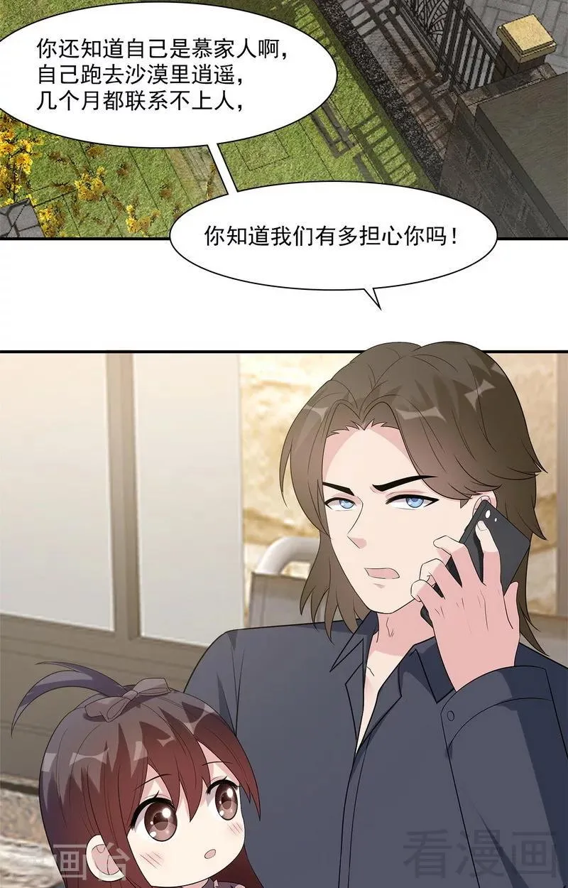 第165话 阴魂不散的尔东浩 第3页