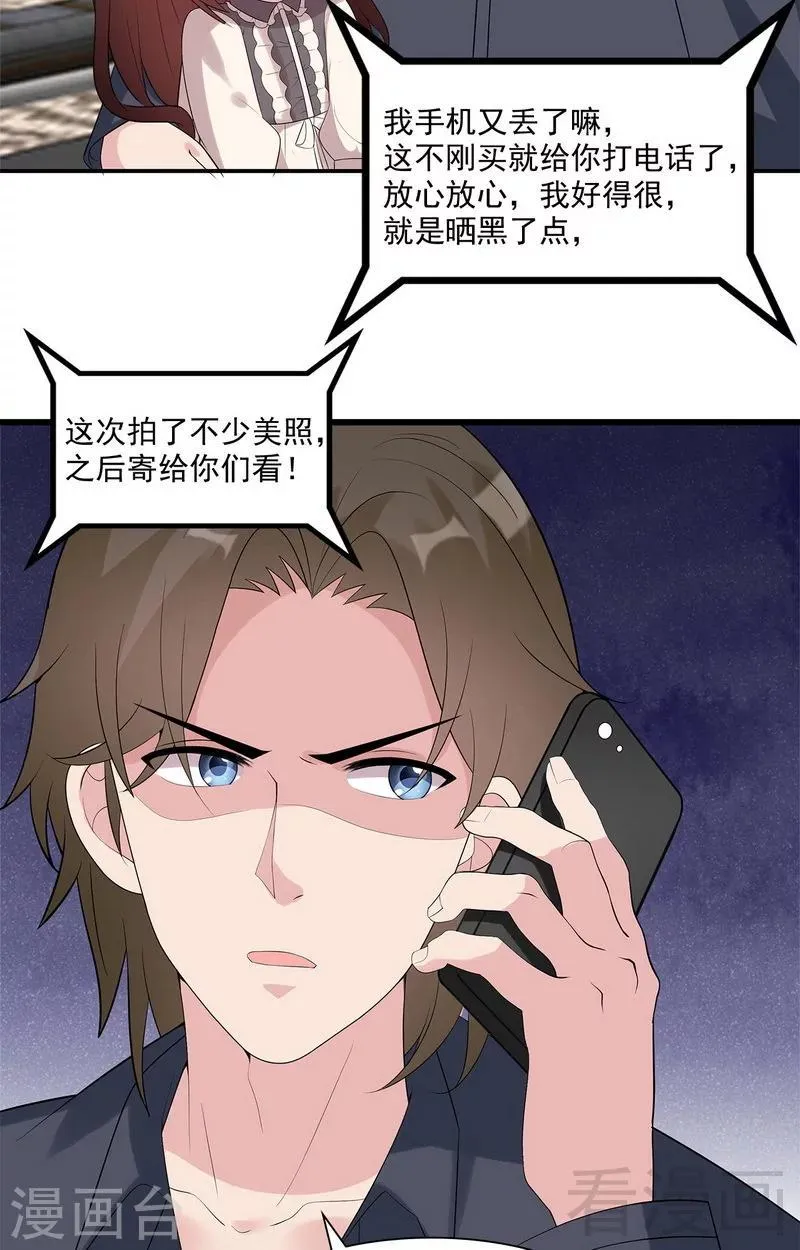 第165话 阴魂不散的尔东浩 第4页