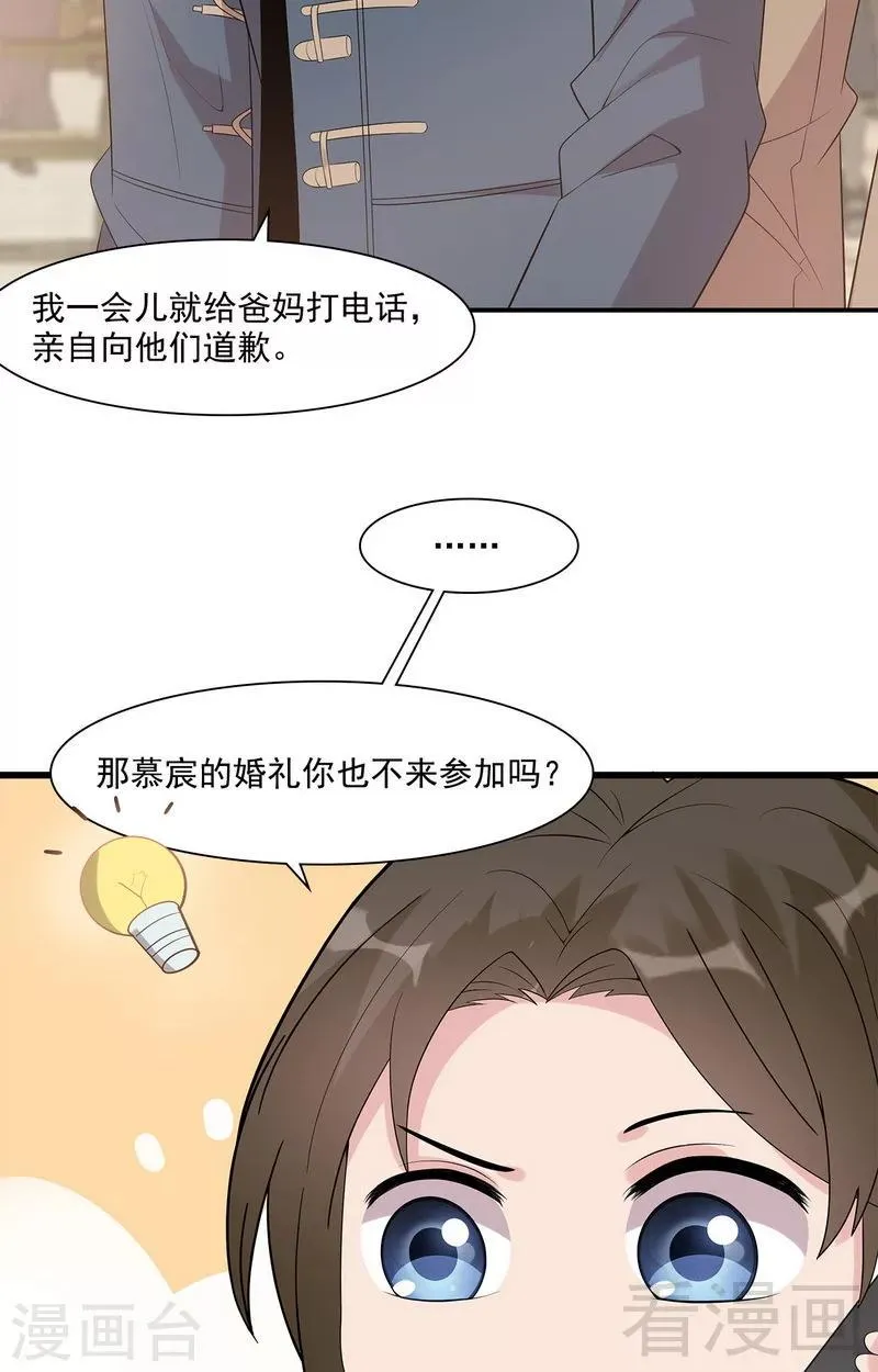 第165话 阴魂不散的尔东浩 第6页