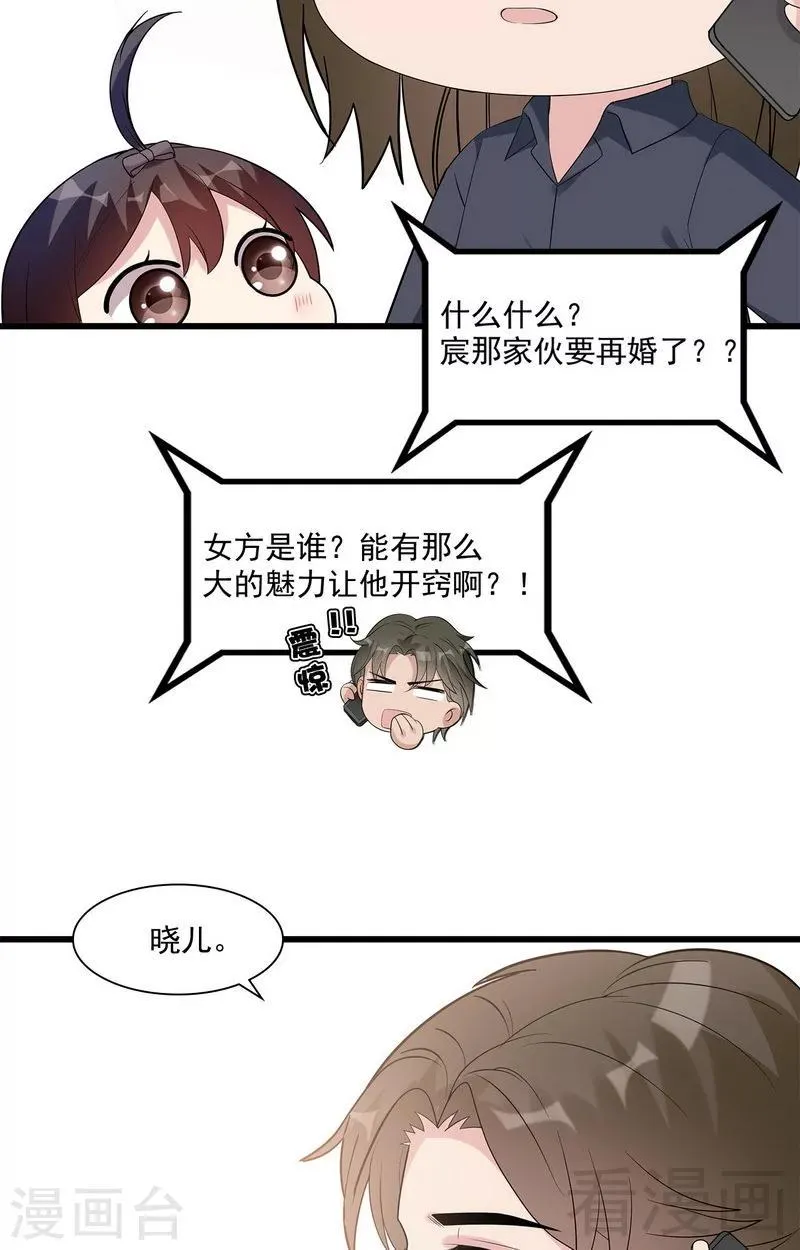 第165话 阴魂不散的尔东浩 第7页