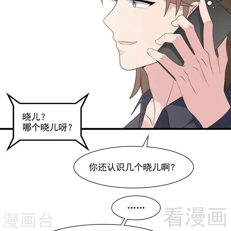 第165话 阴魂不散的尔东浩 第8页