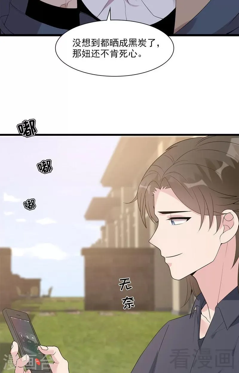 第165话 阴魂不散的尔东浩 第12页
