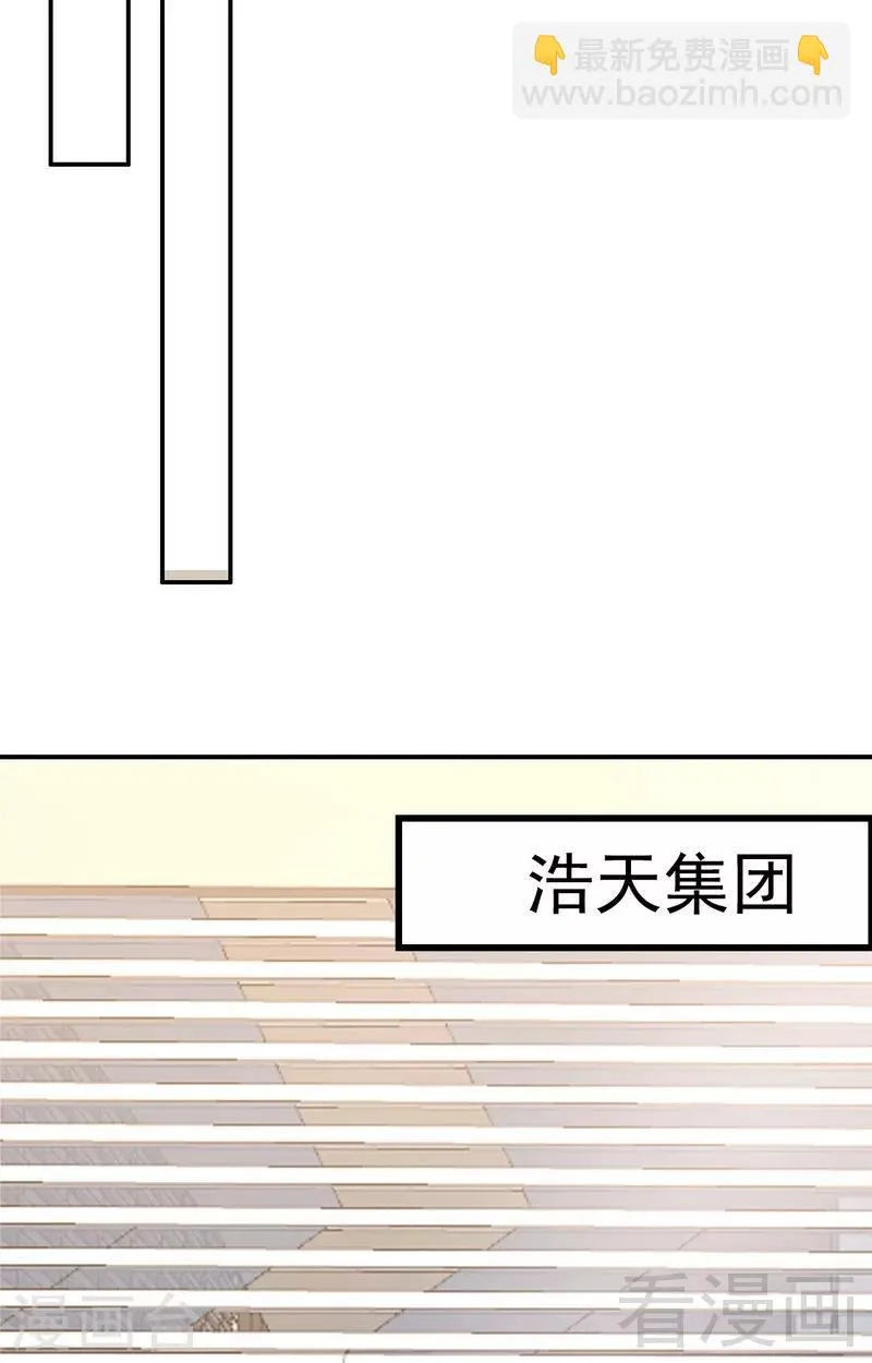 第165话 阴魂不散的尔东浩 第14页