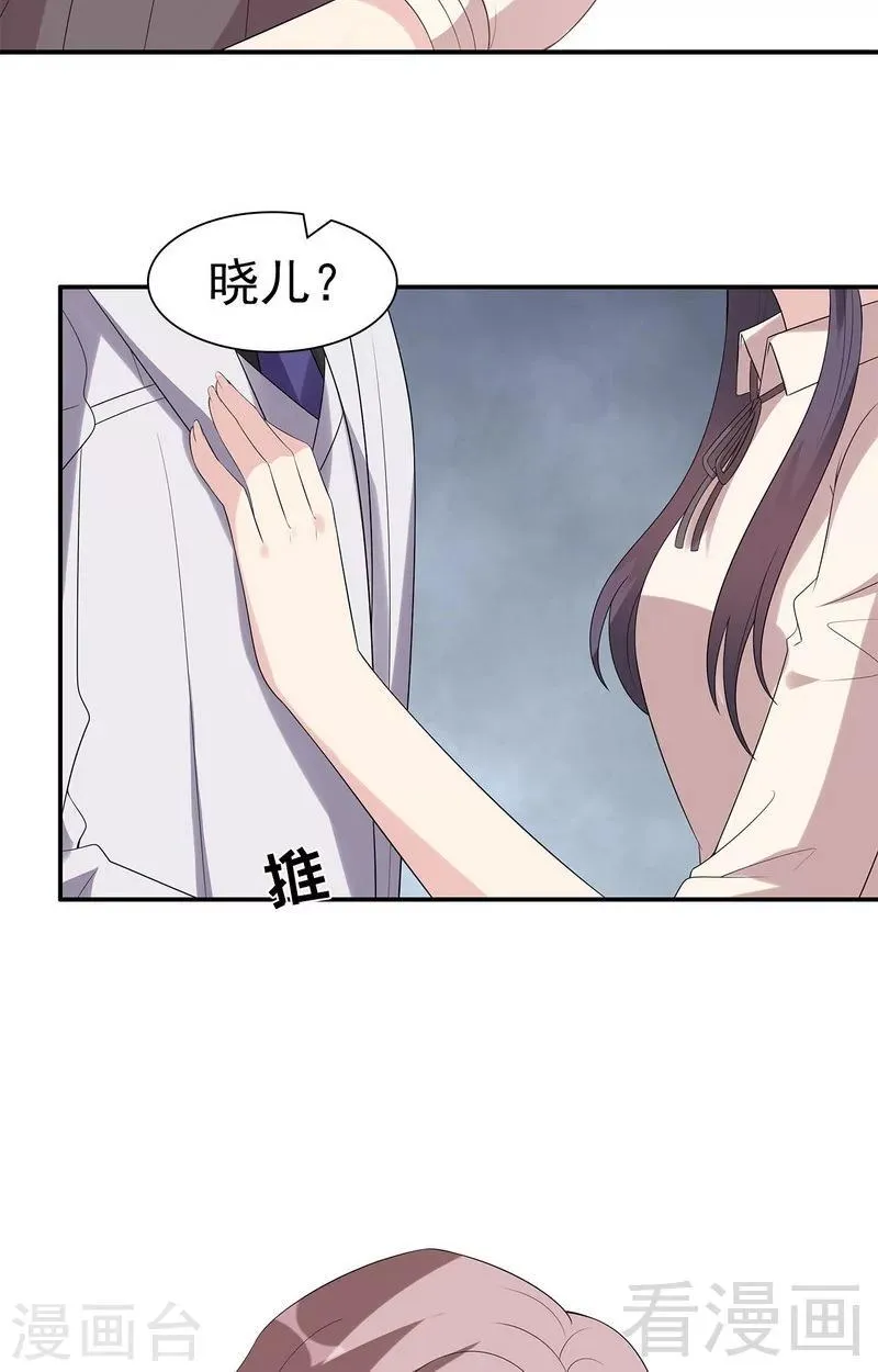 第165话 阴魂不散的尔东浩 第21页