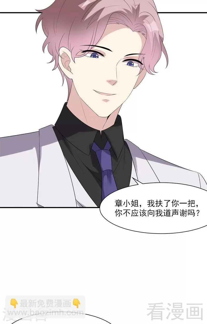 第165话 阴魂不散的尔东浩 第22页