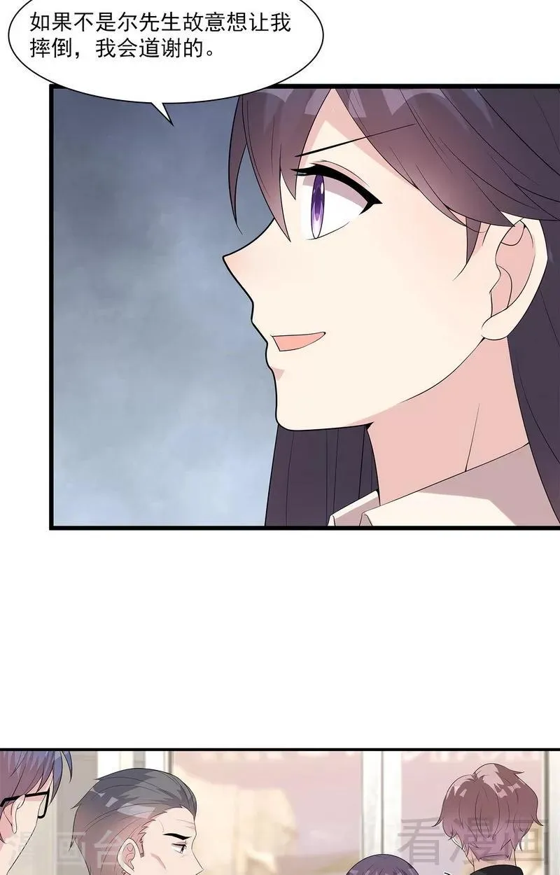 第165话 阴魂不散的尔东浩 第23页