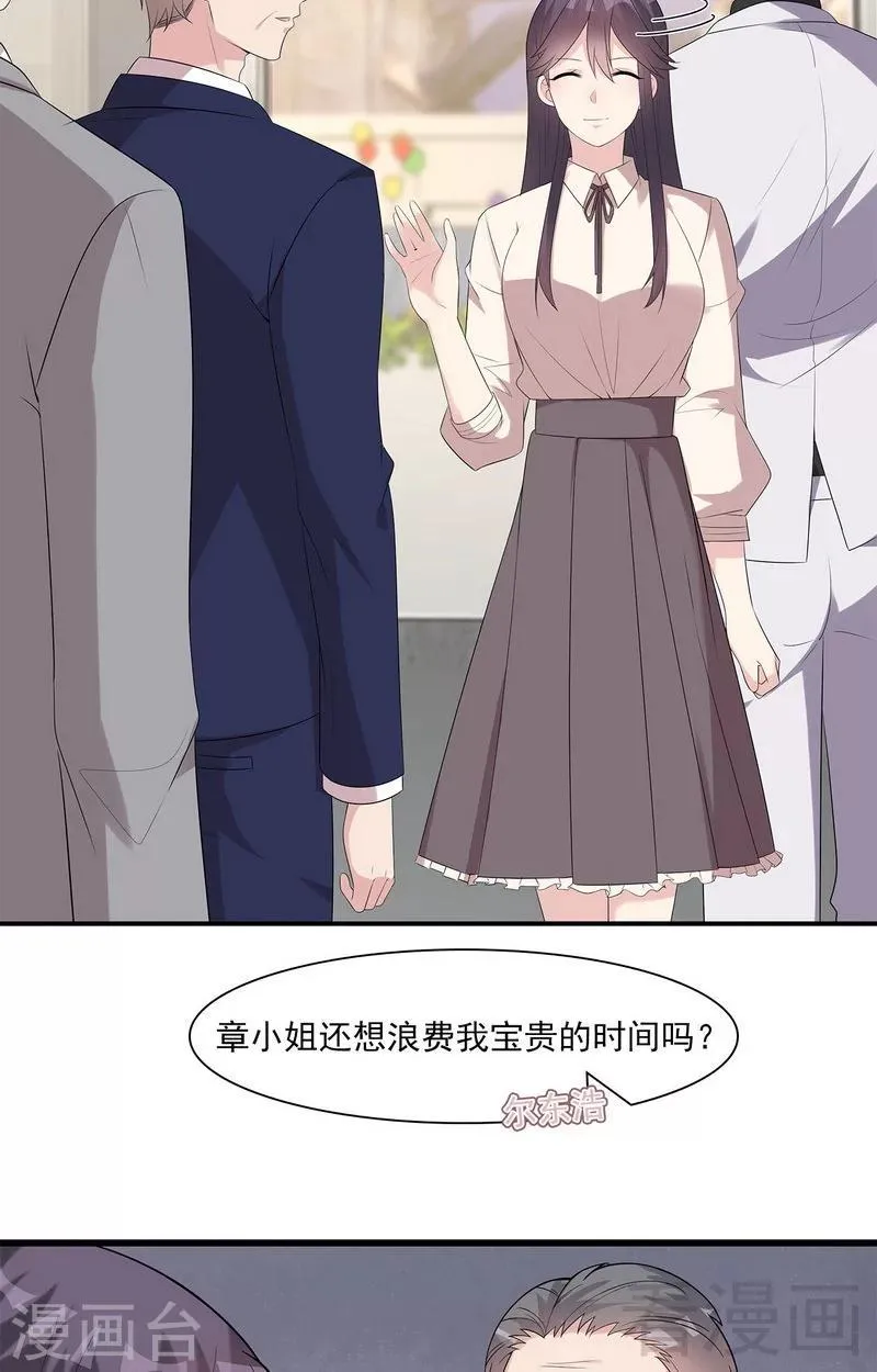 第165话 阴魂不散的尔东浩 第24页