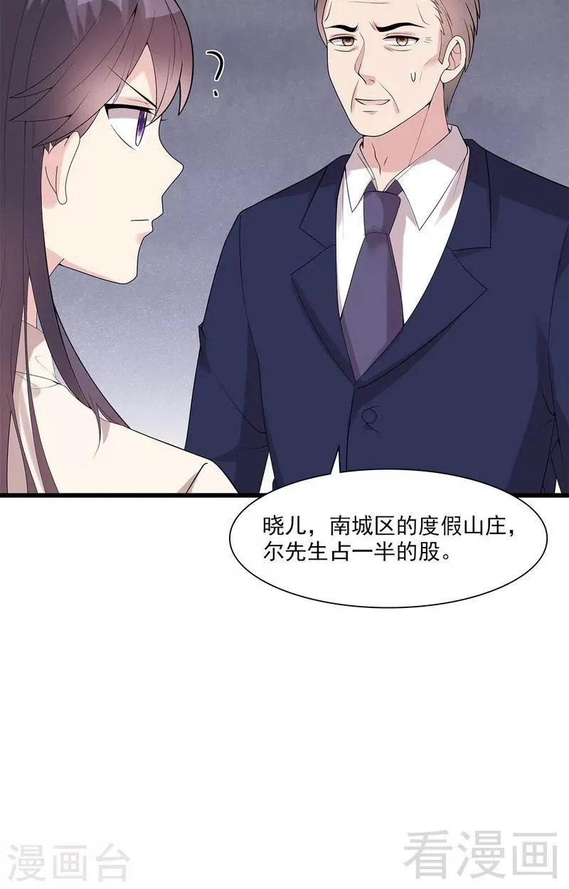 第165话 阴魂不散的尔东浩 第25页