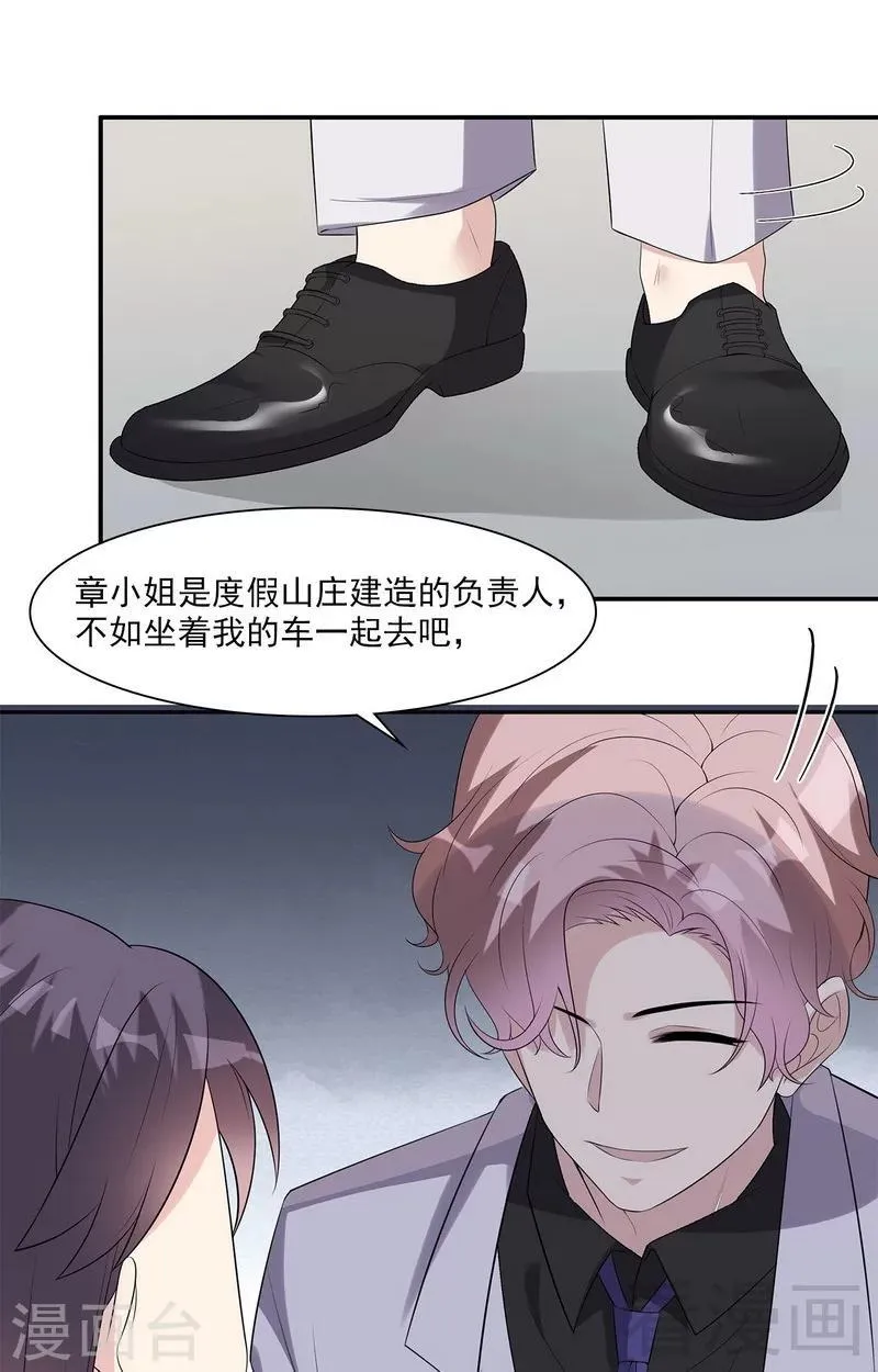 第165话 阴魂不散的尔东浩 第26页